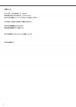 [crowclock (liya)] S × O (Touhou Project) [English] [MikoTranslations] [Digital] - Page 3