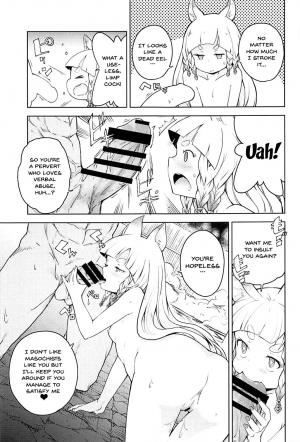 (C94) [MMU2000 (Mishima Hiroji)] Maeoki wa Iranu Warawa to Asobe | Come Play With The Girl Who Needs No Introduction (Granblue Fantasy) [English] {Doujins.com} - Page 15