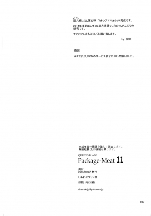 (C88) [Shiawase Pullin Dou (Ninroku)] Package Meat 11 (Queen's Blade) [English] [Aika-Traducciones] - Page 31