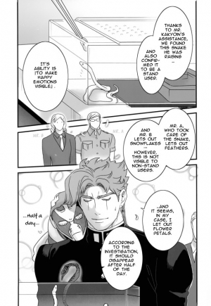 (The World 7) [Ondo (NuruNuru)] Ureshiito Hanabira to Hoshi ga Furu Hanashi | A Story About Petals And Stars Falling Happily (JoJo’s Bizarre Adventure) [English] - Page 10