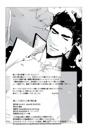 (The World 7) [Ondo (NuruNuru)] Ureshiito Hanabira to Hoshi ga Furu Hanashi | A Story About Petals And Stars Falling Happily (JoJo’s Bizarre Adventure) [English] - Page 33