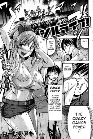 [E-musu Aki] Shiru Raibu! Gangbang Gals in Liquid (COMIC Kairakuten 2014-10) (English)