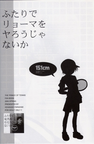 (SUPER14) [Houkago Paradise (Sasorigatame)] 151cm (Prince of Tennis) [English] [n0504] - Page 7