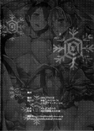 (C88) [ERECT TOUCH (Erect Sawaru)] Nitta Minami to Anya ga Tenshisugite Mesuinuka Choukyou Mattanashi na Ken (THE IDOLM@STER CINDERELLA GIRLS) [English] [sneikkimies] - Page 37