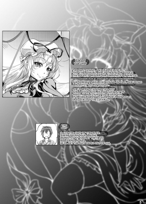 (C83) [Juggernaut (JYUN)] Satisfy Me! Suspicious Boundary Line! | Mitashite! Ayashii Kyoukaisen (Touhou Project) [English] - Page 6