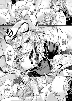 (C83) [Juggernaut (JYUN)] Satisfy Me! Suspicious Boundary Line! | Mitashite! Ayashii Kyoukaisen (Touhou Project) [English] - Page 12