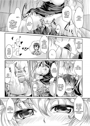 (C83) [Juggernaut (JYUN)] Satisfy Me! Suspicious Boundary Line! | Mitashite! Ayashii Kyoukaisen (Touhou Project) [English] - Page 16