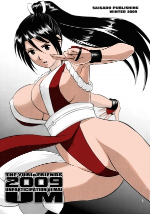 [Saigado] The Yuri & Friends 2009 - Unparticipation of Mai (King of Fighters) (English)(Fullcolor) [ON GOING] - Page 4