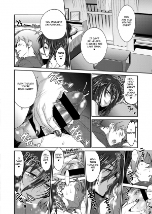 [DISTANCE] Haha to Musuko no Himegoto (COMIC ExE 22) [English] [Fated Circle] [Digital] - Page 17