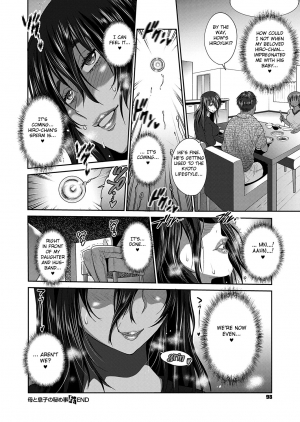 [DISTANCE] Haha to Musuko no Himegoto (COMIC ExE 22) [English] [Fated Circle] [Digital] - Page 37