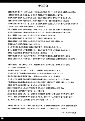 (C86) [Noritama-Gozen (Noritama)] ETERNAL WATER 2 (Saki) [English] {Tigoris Translates} - Page 34