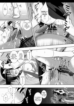 (C88) [Nagiyamasugi (Nagiyama)] Hifuu Ryoujoku 4 Renko Okusuri Jikken (Touhou Project) [English]  [robypoo] - Page 14