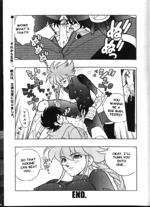 [Heroes Factory (Fujimoto Hideaki)] Triple Miracle (Various) [English] - Page 21