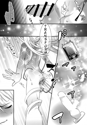 (C91) [Pish Lover (Amatake Akewo)] Sono Rikutsu wa Okashii | That Logic is Strange [English] [Rydershakur] - Page 20