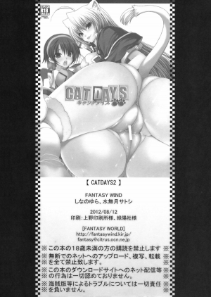 (C82) [FANTASY WIND (Shinano Yura, Minazuki Satoshi)] CAT DAYS 2 (DOG DAYS) [English] [SaHa] - Page 17