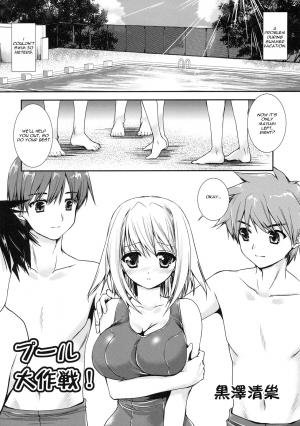 [Kurosawa Kiyotaka] Pool Daisakusen! (Shinzui SUMMER ver. VOL. 1) [English] [Blurk] - Page 2