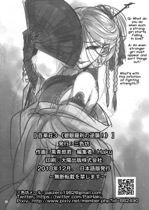 (C95) [San Se Fang (Heiqing Langjun)] Hyakkasou3 <<Hekigan Rasetsu no Gyakushuu!>> [English] [Erozbischof] - Page 26