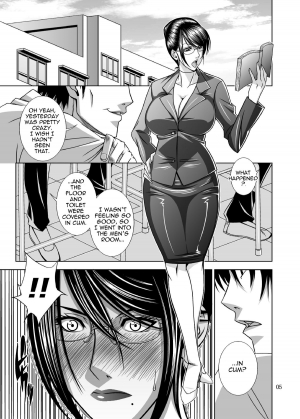 [Youdoukan (Youdou Suzuku)] Inen Koui [English] {doujin-moe.us} - Page 4