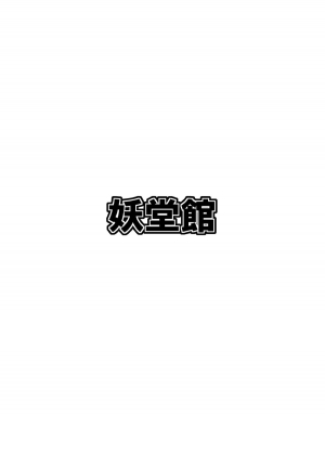 [Youdoukan (Youdou Suzuku)] Inen Koui [English] {doujin-moe.us} - Page 26