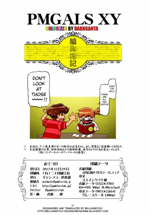(C85) [Gambler Club (Kousaka Jun)] PM GALS XY (Pokemon) [English] [Belldandy100] [Decensored] (Colorized) - Page 25