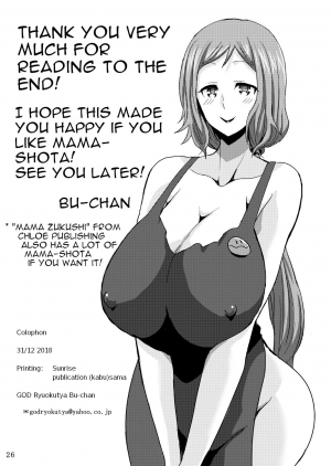 [GOD Ryokutya (Bu-chan)] Okaa-san to Hagukumimasho | Let's grow up with mother (Gundam Build Fighters) [English] [Januz] [Digital] - Page 26