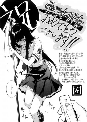 [TANA] Kimi no Hitomi ni Koishiteru [English] - Page 216
