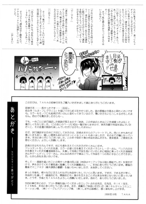 [TANA] Kimi no Hitomi ni Koishiteru [English] - Page 221