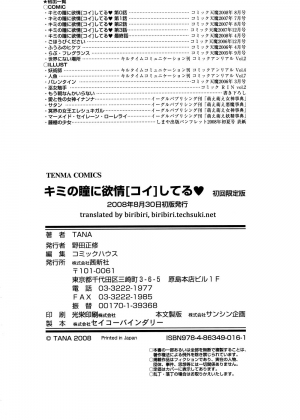 [TANA] Kimi no Hitomi ni Koishiteru [English] - Page 222