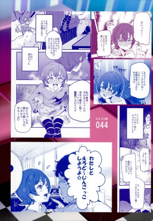 (C95) [Nyuu Koubou (Nyuu)] Onatomo!! Ero Doujin Gokko [English] - Page 29