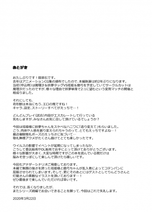 [Stapspats (Hisui)] Gensoukyou Futanari Chinpo Wrestling Ecstasy 3 - Youmu vs Mayumi & Keiki (Touhou Project) [English] [RaknnkarScans] [Digital] - Page 25