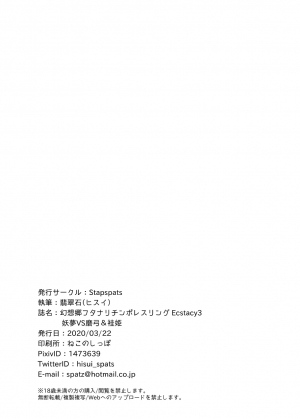 [Stapspats (Hisui)] Gensoukyou Futanari Chinpo Wrestling Ecstasy 3 - Youmu vs Mayumi & Keiki (Touhou Project) [English] [RaknnkarScans] [Digital] - Page 34