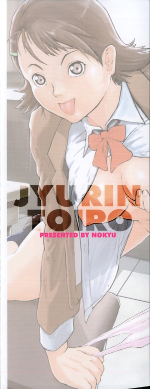 [Nokyu] Jyurin Toiro [English] =LWB= - Page 6