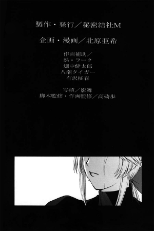 (C58) [Secret Society M (Kitahara Aki)] Utahime no shouzou (Dead or Alive) [English] [Fated Circle] - Page 4