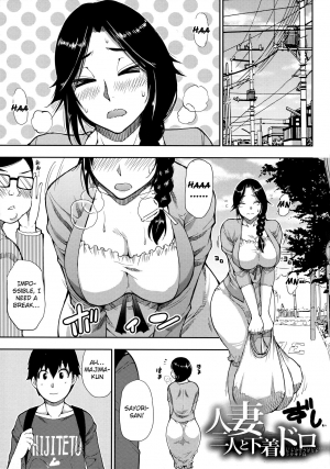 [Shunjou Shuusuke] Hitozuma Futari to Shitagi Doro (Onegai, Sukoshi Yasumasete... ~Karada Torokeru Sex no Ato ni~) [English] [Raknnkarscans] - Page 3