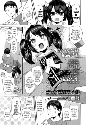  [Maeshima Ryou] Chuugakusei (kari) | Middle Schooler (In Progress) (Comic LO 2014-07) [English] {5 a.m.} 