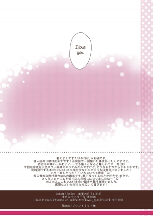 [Honey Butter3g (Mizukaga Syou)] Manatsu no ETUDE | Midsummar Etude (Puella Magi Madoka Magica) [English] [Digital] - Page 11