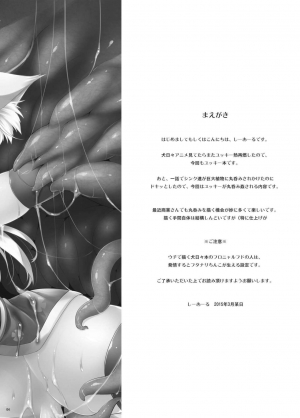 [C.R's NEST (C.R)] Yukki Hatsujouki. Dash Upper (DOG DAYS) [English] {Doujins.com} [Digital] - Page 4