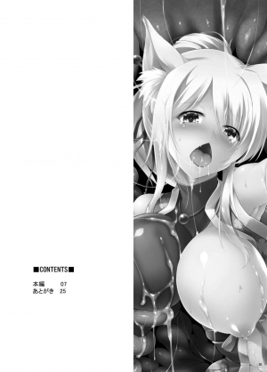 [C.R's NEST (C.R)] Yukki Hatsujouki. Dash Upper (DOG DAYS) [English] {Doujins.com} [Digital] - Page 5