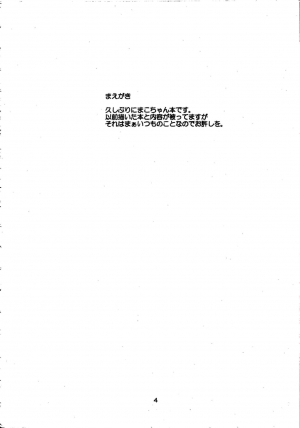(C92) [BLACK DOG (Kuroinu Juu)] Oji-san to Futarikiri (Bishoujo Senshi Sailor Moon) [English] [SMDC] - Page 5