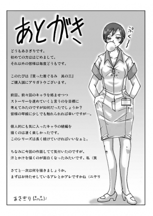 [ts-complex2nd (Asagiri)] Katta Kigurumi Sono San | Purchased Costume 3 [English] [Digital]