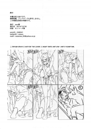  (C87) [zero-sen (xxzero)] Faithful Tepig I-II Zokuhen Keikakusho | Faithful Tepig I-II The Planned Sequel (Pokémon) [English] [risette-translations]  - Page 9