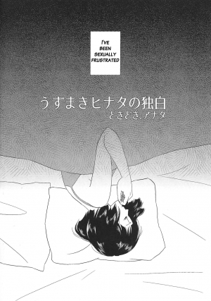 (Zennin Shuuketsu 2) [Plum Factory (Ichi Ume)] Uzumaki Hinata no Monologue Tokidoki, Anata (Naruto) [English] {doujins.com} - Page 4