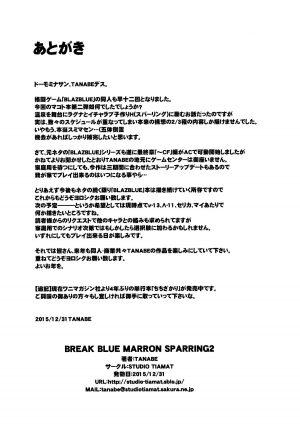 (C89) [STUDIO TIAMAT (TANABE)] BREAK BLUE MARRON SPARRING2 (BLAZBLUE) [English] [XCX Scans] - Page 26