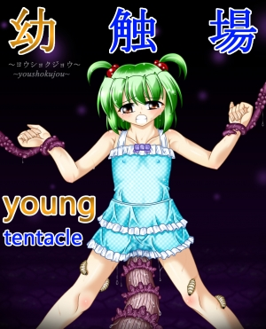 [Touyou Zatsugidan] Youshokujou ~ Young Tentacle ~ [English]