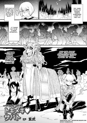 [Kuroshiki] Tokimeki Sabbath | Throbbing Sabbath (Bessatsu Comic Unreal Monster Musume Paradise Digital Hen Vol. 6) [English] [thetsuuyaku] [Digital] - Page 2
