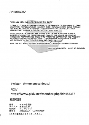 (COMITIA130) [Suimitsutou Koubou (Momo no Suidousui)] Aruhi Totsuzen Futanari ni Nattanara Phase.1 [English] {Hennojin} - Page 27