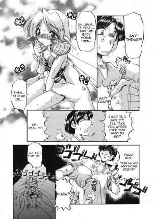[Ninjin San] Moon Walk Reverse (COMIC Megastore H 2002-09) [English] - Page 6