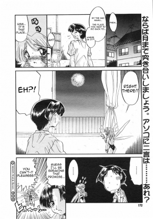 [Ninjin San] Moon Walk Reverse (COMIC Megastore H 2002-09) [English] - Page 19