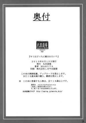 (C78) [MARUTA-DOJO (MARUTA)] Kimi wa Docchi ni Fumaretai? (Amagami) [English] =LWB= - Page 28