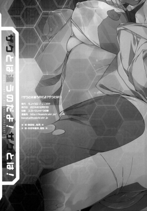 (C87) [Mono × Chro (Kokonoka)] Zaku to wa Chigau no dayo! Zaku to wa! (Gundam Build Fighters Try) [English] {doujin-moe.us} - Page 22